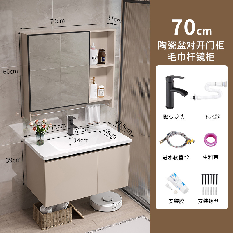 70CM doble puerta de cerámica lavabo gabinete + Barra de toalla espejo gabinete + hardware estilo crema-