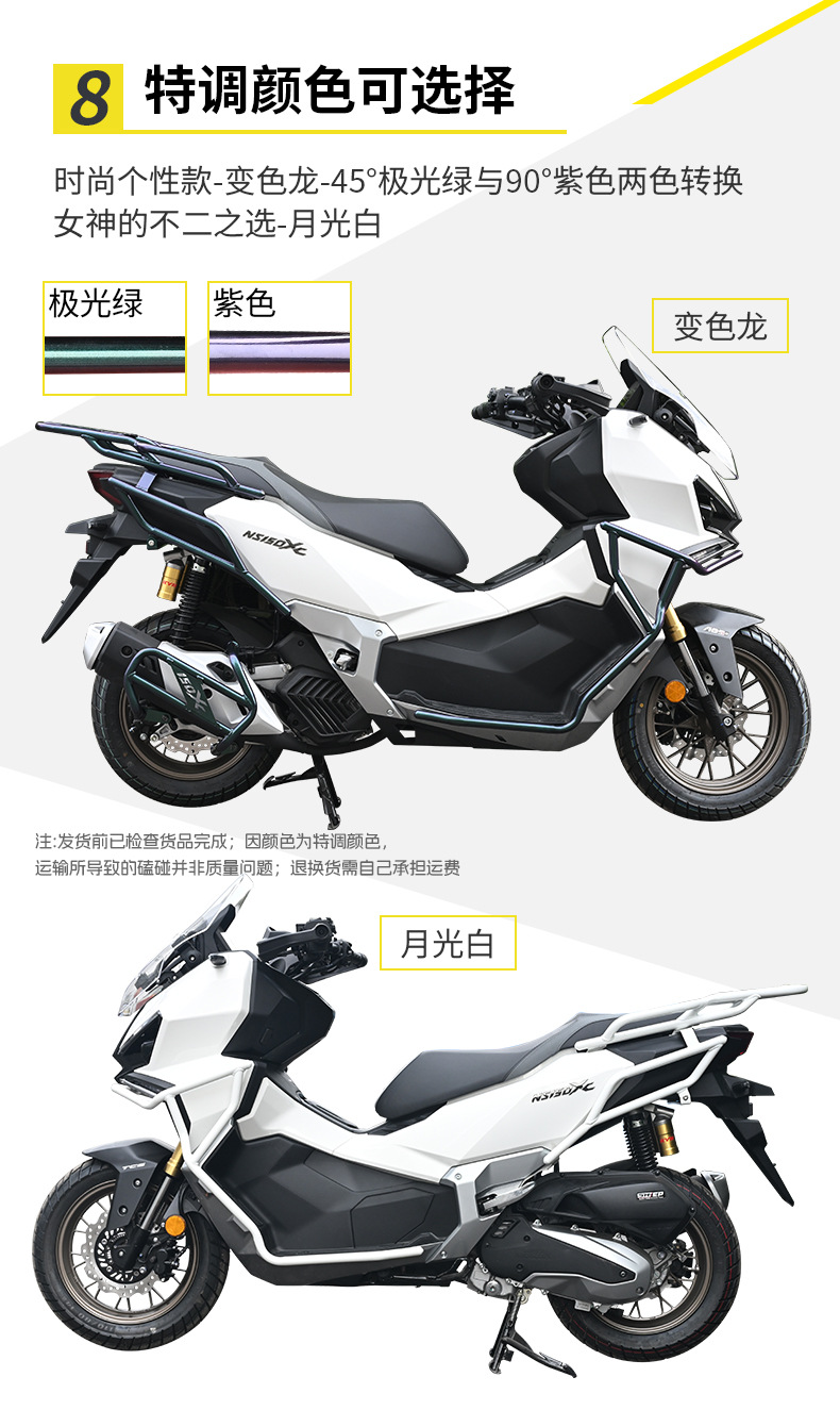 Suitable for Xin Da Zhou Honda Ns150Xc Protective Bars, Front and Rear Exhaust Pipe Bumpers, Anti-Fall Rear Tail Frame, Modified Windshield