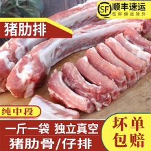 新鲜排骨现杀猪肋排仔排冷冻商用寸排猪小排生猪肉土猪排骨生猪肉