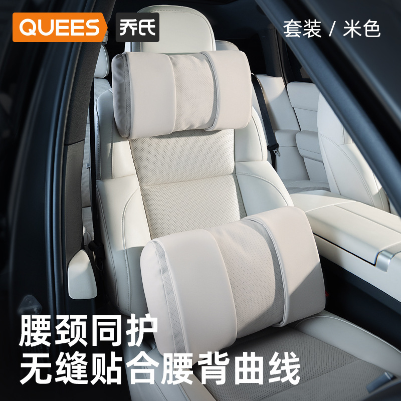 乔氏车品25年星穹头枕腰靠105079【全网控价】|undefined