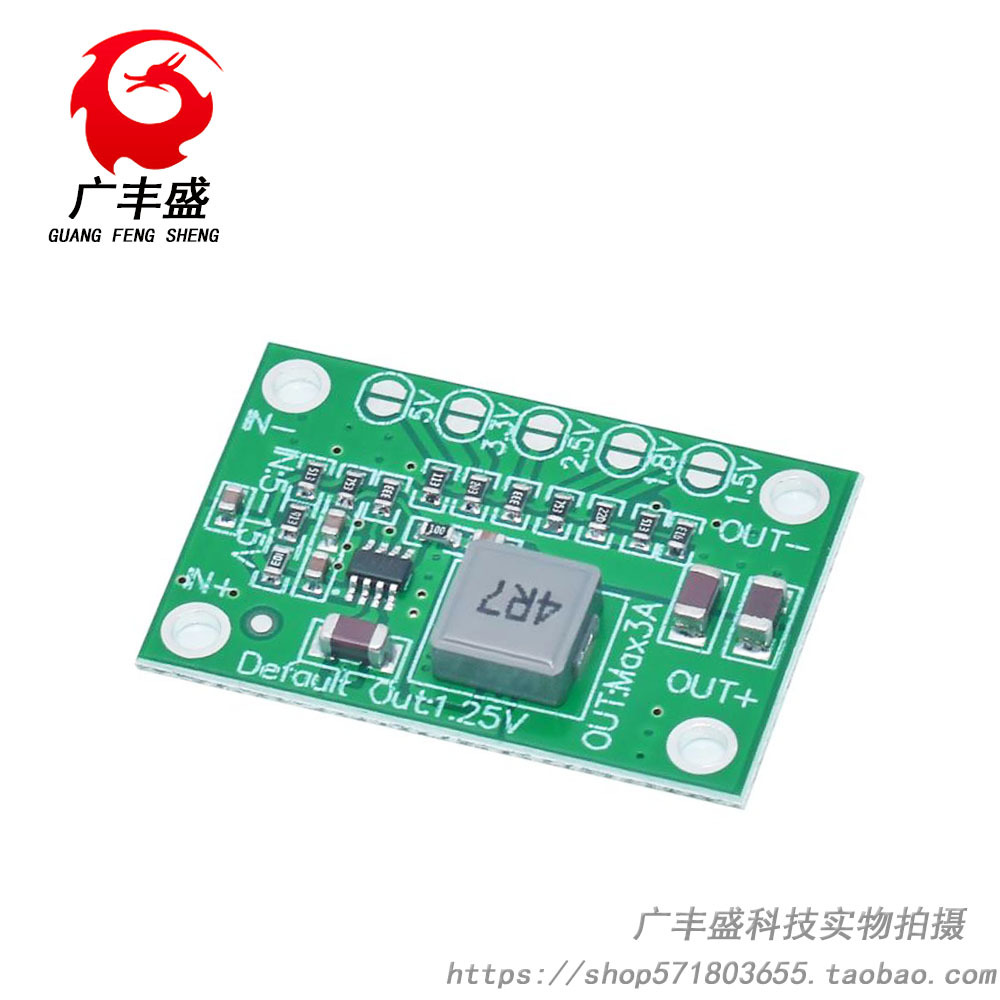 可调电源模块 输出 1.25V 1.5 2.5 3.3 5V CA-1235 3A可调模块