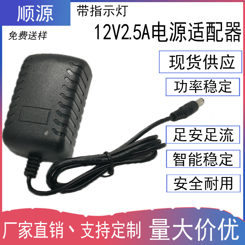 Wall-mounted 12V2.5A power adapter LED light strip American standard 12V2.5A Power Monitor LCD monitor