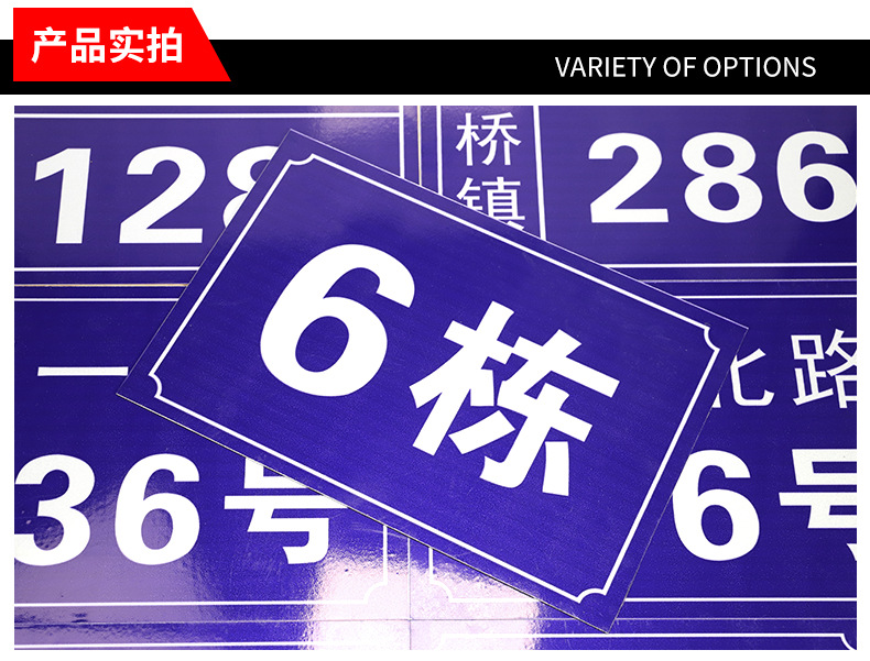 铝板门牌号-详情_09