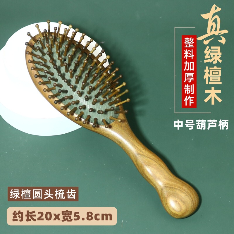 天然绿檀木气垫梳子气囊按摩梳头部经络梳厂家直销批发刻字印logo|undefined
