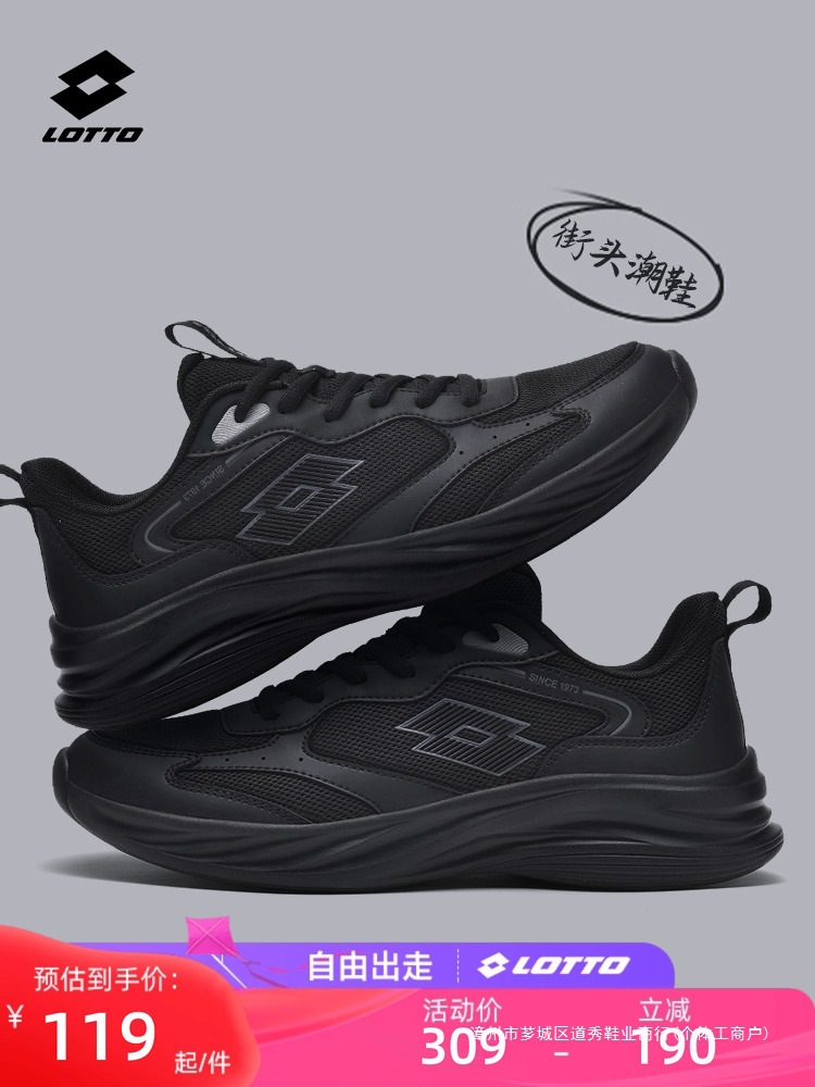 乐途运动鞋男鞋2025新款夏季网面透气黑色减震软底秋季休闲跑步鞋