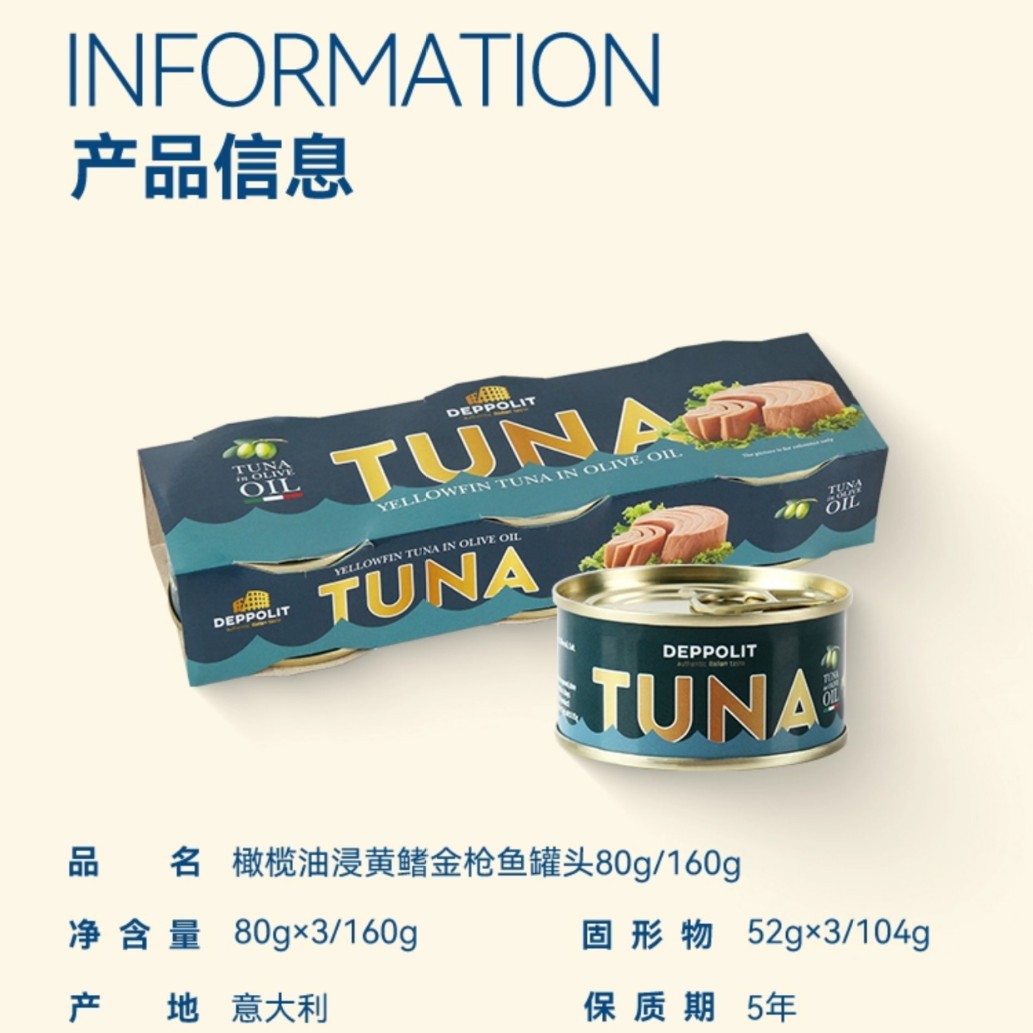 意帕斯塔橄榄油油浸黄鳍金枪鱼罐头意大利进口即时吞拿鱼海鲜整件