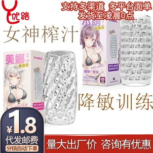 Training masturbator cup, transparent, A/B internal channel (spiral or surrounding), 11.36×5.16×5.4 cm