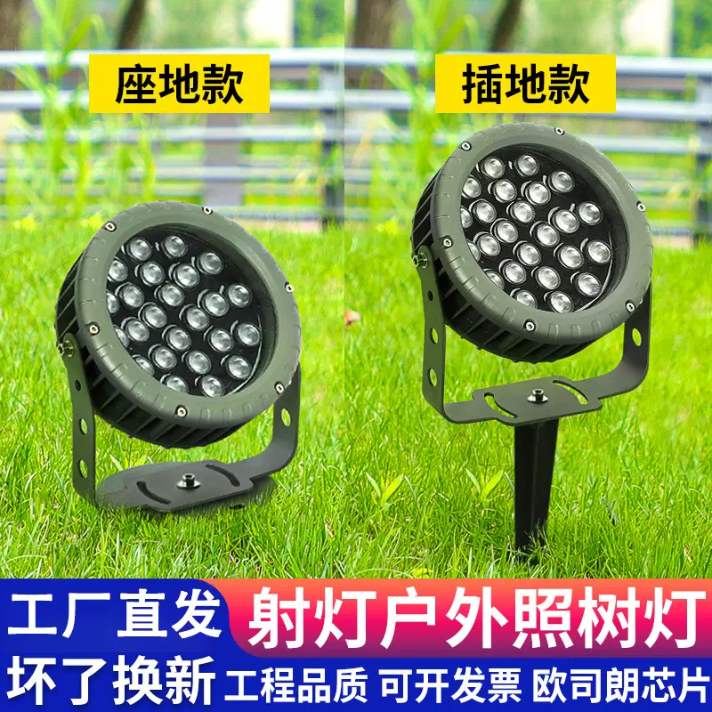 照树灯射树灯景观灯户外射灯室外防水草坪灯园林庭院插地灯投光灯
