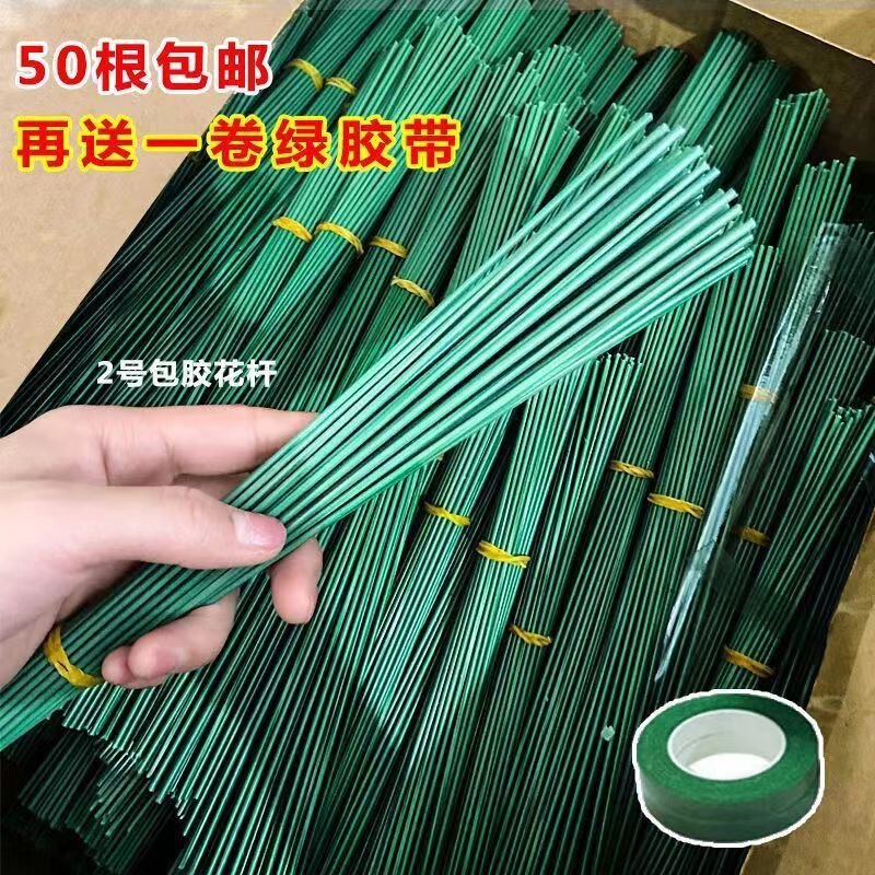 No. 2 Coated Wire Flower Stem Handmade Flower Stem Fake Flower Stem Wholesale Yarn Material Weaving 40cm Flower Stem