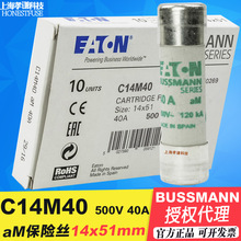 EATON���DBUSSMANN�۔���C14M40 40A 500V�մɱ��U�z14x51mm��ʽ
