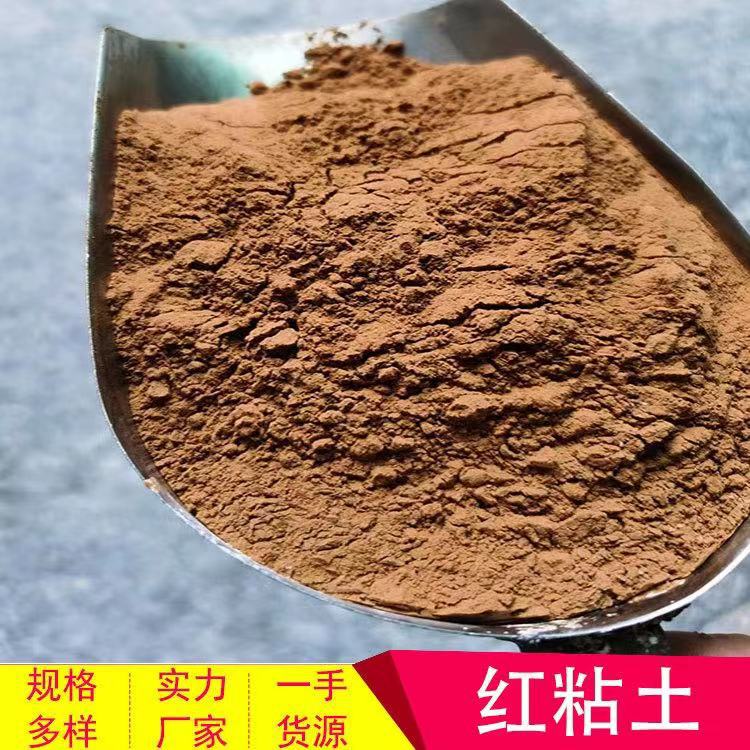 供应红土红粘土黄土黄陶土白粘土 塑型陶瓷饲料耐高温红黏土价格