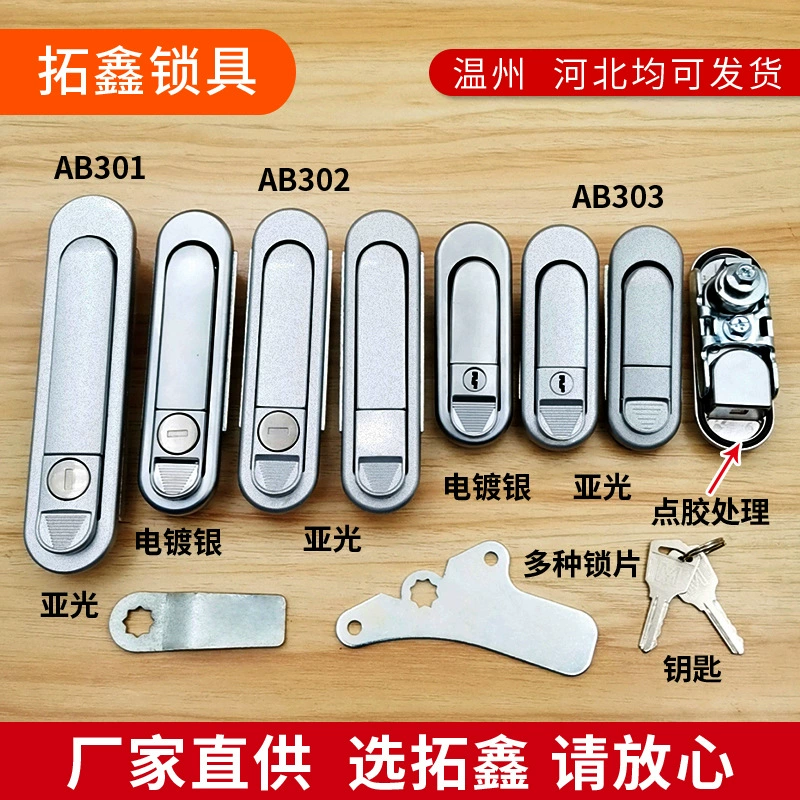 AB301 замок Плоский замок Электрический шкаф замок AB302 распределительный замок AB303 механический замок двери прыгающий замок цинкового сплава