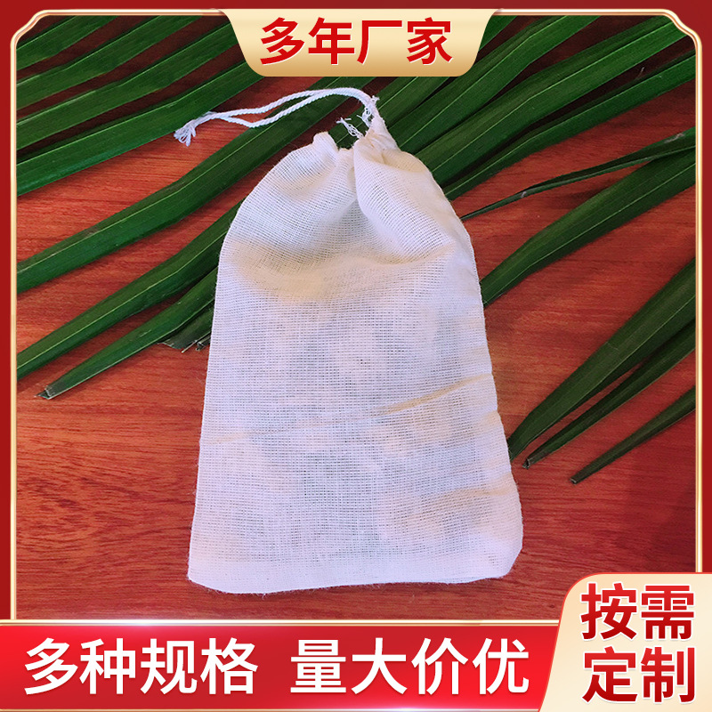 45*50中药煎药袋无纺布过滤袋无纺布隔渣袋一次性超细卤料 调料包
