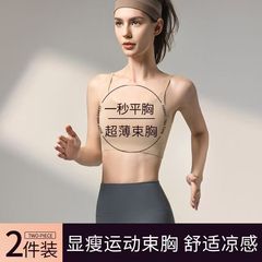 夏季云感无痕轻束胸内衣大胸显小吊带塑胸学生防震平胸神器cos女