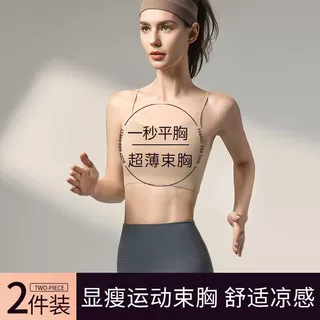 夏季云感无痕轻束胸内衣大胸显小吊带塑胸学生防震平胸神器cos女