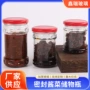定制大容量分装220ml肉酱瓶