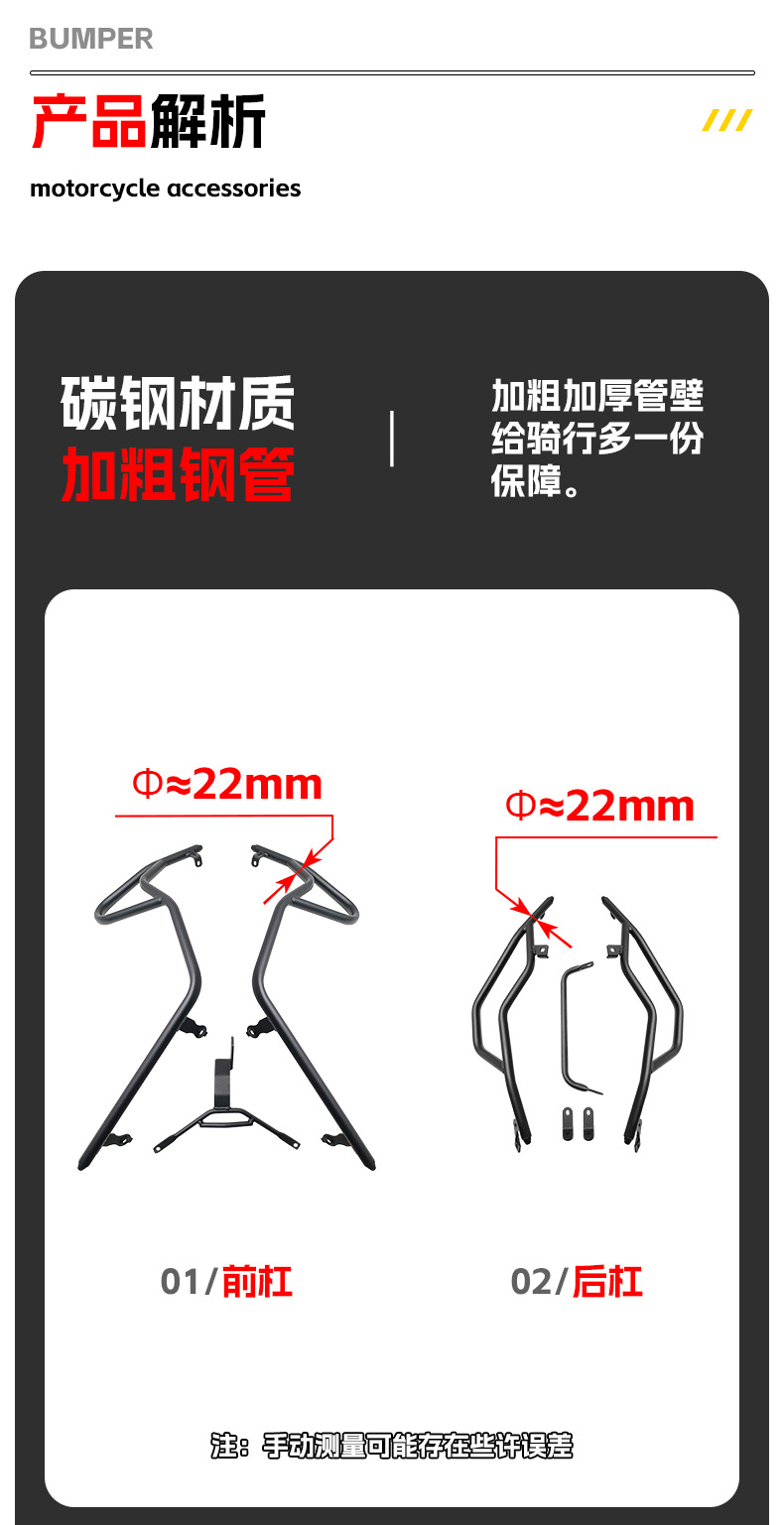 Suitable for Honda Crack Blade Ns125Rx Bumper Anti-Fall Bar Sdh125T-40 Front and Rear Guard Bar Modification Accessories