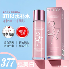 柚娅377美白抗皱多能美肌水精华液补水保湿紧致淡斑精华批发代发