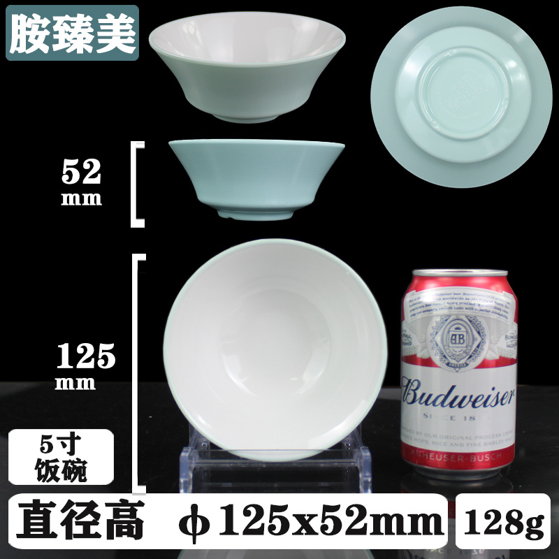 5 "밥 그릇 (021-54)