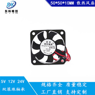 5010 5V12V24V5����CM�p�L���S����X��������ß���޹�Cɢ���L��