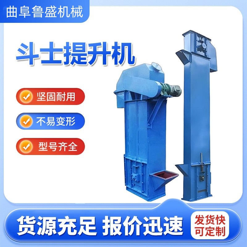 环链斗式提升机 带式单斗垂直提升机 板链式提升机 斗式输送机