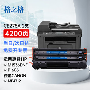 ��֮��278a���� �m�ü���4712���� ����m1536dnf p1606 p1560 p15