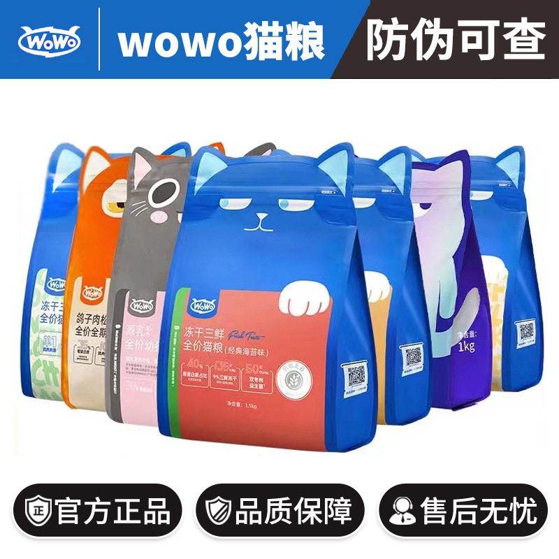 Wowo Oh Oh Cat Food Freeze-Dried Complete Formula for Kittens Grain-Free Chicken All-Stage Cat Staple Food Dry Food Wholesale High Protein