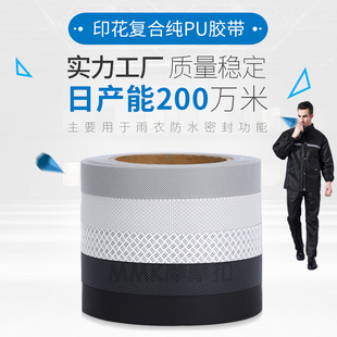 �ӹ�ӡ���ͺϼ�PU�z�������z����]�z���������_�z���h�����ӎ�
