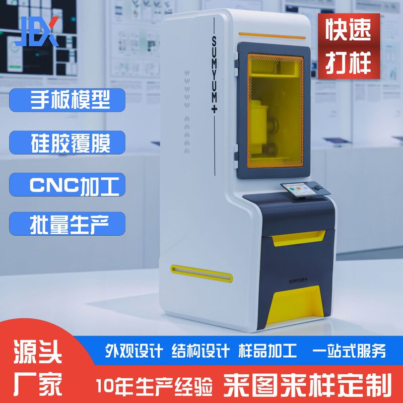 Shenzhen Manufacturer Customizes Cnc Machining, Plastic Appearance Design, Structural Design, Prototype Model Processing