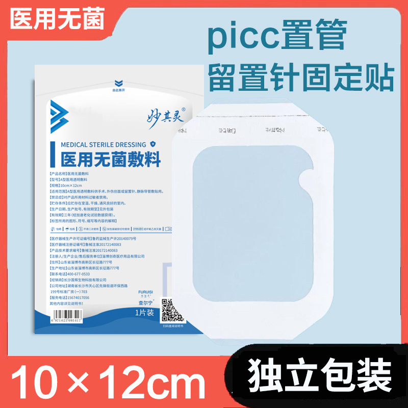 Miaoqiling 유치 바늘 패치 10cm*12cm [1개]