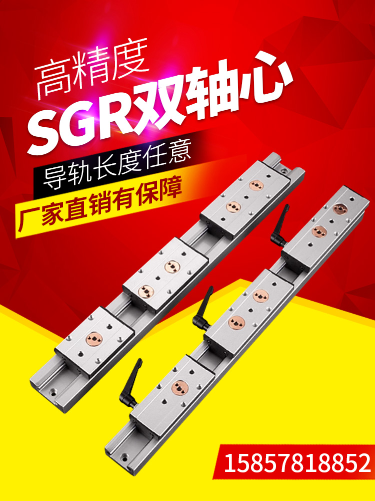 直线导轨 内置双轴心 SGR  SGB木工滑台滚轮滑块滑轨轨道滑杆高精