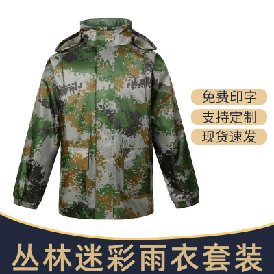 fashion adult men and women Raincoat Rain pants Jungle camouflage Raincoat suit motorcycle Electric vehicle Fission Raincoat