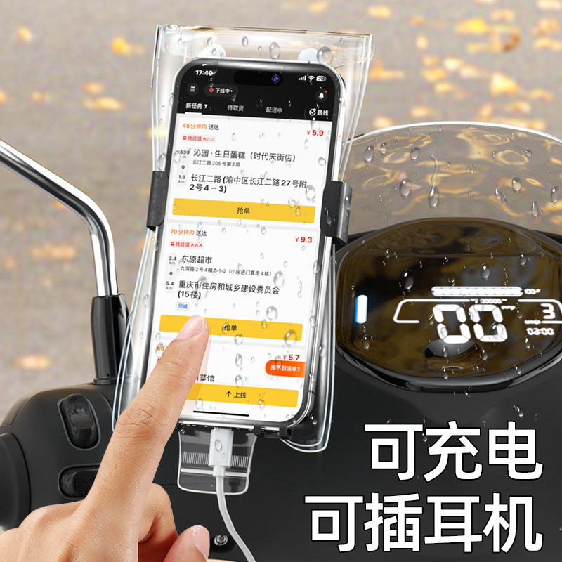 Universal waterproof phone case for food delivery riders, with touchscreen, charging clip, stand, charging port, and rainproof cover (wholesale).