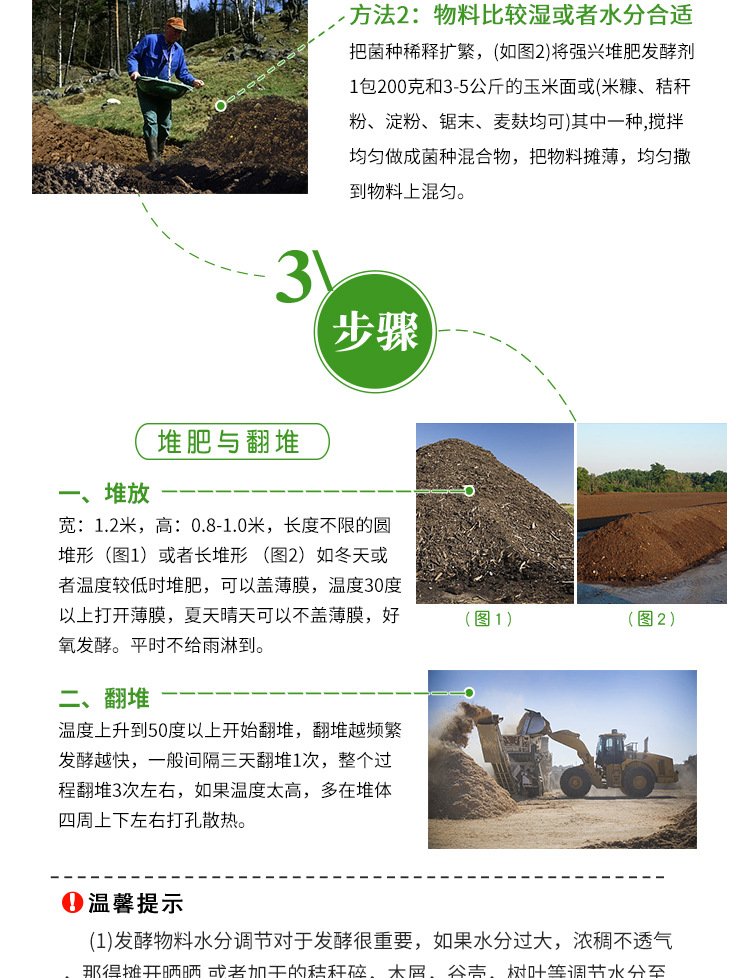 堆肥(小包装)(750)【详情页】_06