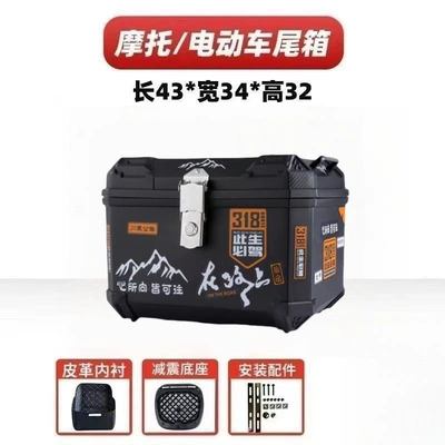 Motorcycle trunk box, large-capacity waterproof - huiqi-47l-on-the-road-alloy-lock-upper-and-lower-lining-buffer-base-installation-accessories-package-medium-configuration-recommended-flash-sale-discount