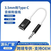 3.5mm���Dtypecĸ���^���C�D�A�^�D�Ӿ�ģ�M�B���֙C�D�Q�^�D�Q��