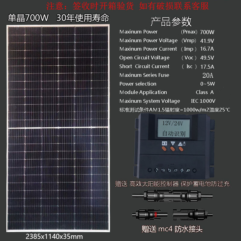 Panel solar marino 12V24 placa de carga de batería doméstica 200W300W350w400W módulo fotovoltaico