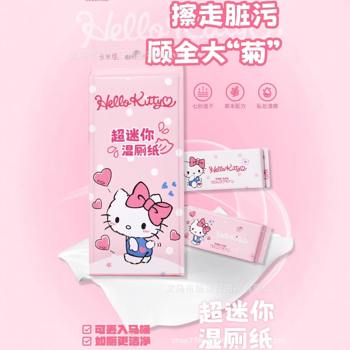 Genuine wet wipes
