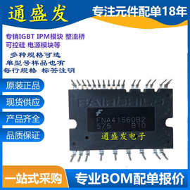 FNA41560B2 FNB41060 FNB41560质量保证 测试好包上机好用