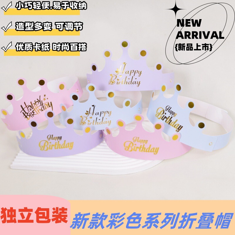 折りたたみ帽子、誕生日帽子、サイズ調整可能、大人も子供も着用可能、カラフルなクラウンハット、パーティー紙帽子、ヘッドギア|undefined