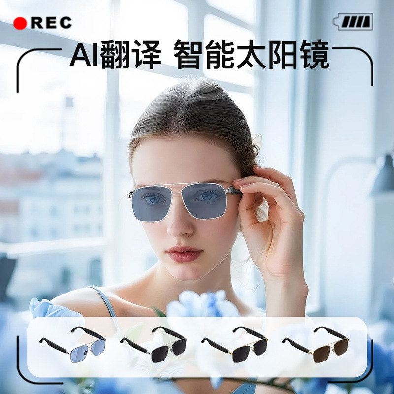 跨境新品ai翻译智能眼镜出差旅游不锈钢墨镜防晒蓝牙无线通话眼镜|undefined