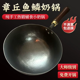 炒锅;煎锅、平底锅;奶锅