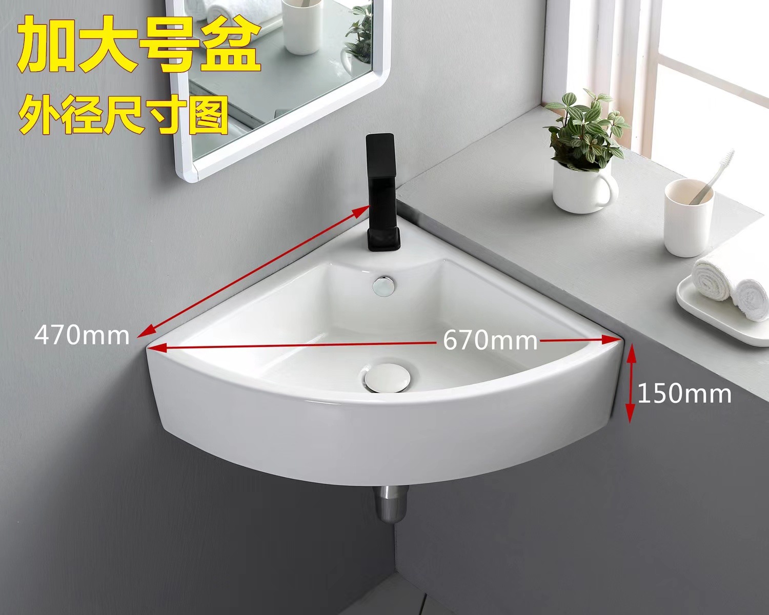 Balcón triángulo colgando cuenca en forma de abanico de lavabo montado en la pared esquina/giro ángulo recto lavabo