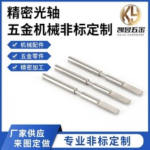 厂家不锈钢滚花销搓花轴铜铁铝定位光轴玩具轴圆柱销钉车床机加工