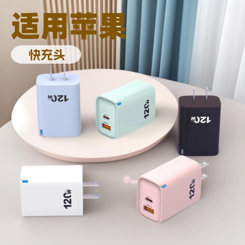 Factory New Private Model Cross-Border Popular Pd Super Fast Charging Head 120W European, American and British Mobile Phone Charger
