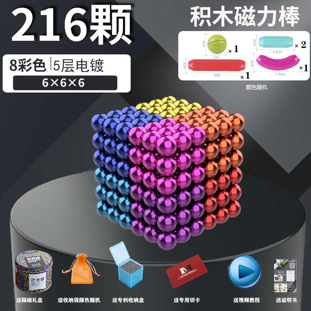 [핫셀링 모델] 8색 볼 216개 [자석봉 무료]