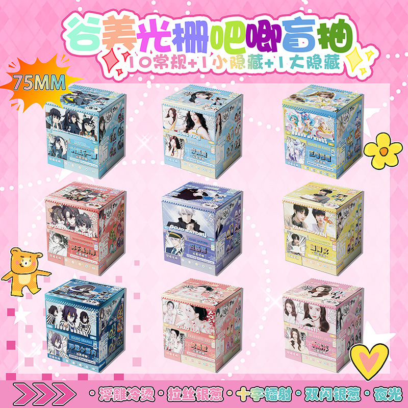 Star Anime Valley Beautiful Lenticular Badges Blind Box Wholesale Zhao Lusi Song Yuqi Butterfly Ninja 75mm Badge Blind Box Star Anime Valley Beautiful Lenticular Badges Blind Box Wholesale Zhao Lusi Song Yuqi Butterfly Ninja 75mm Badge Blind Box