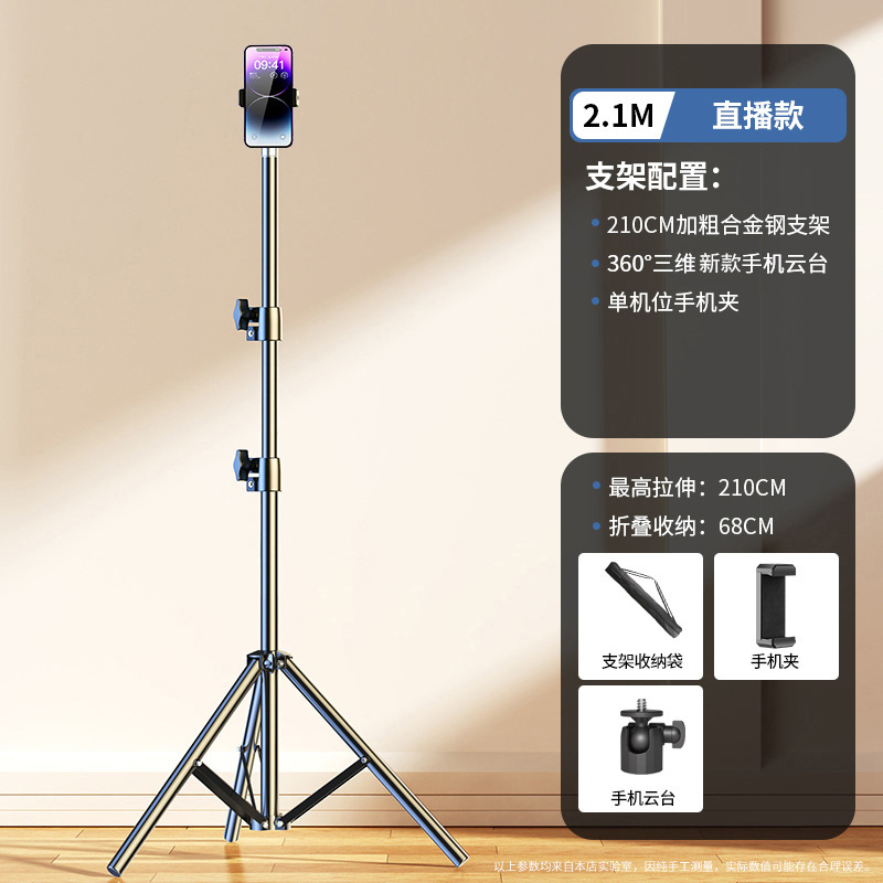 Tripode de auto-pólvora con lámpara de compensación de luz para tomar fotos de artefactos mágicos para la transmisión en vivo de soporte de teléfono móvil