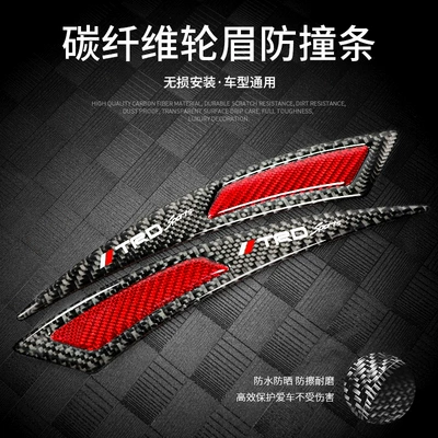 New car wheel eyebrow anti-collision strip modified Universal real carbon fiber anti-collision anti-scratch anti-dripping anti-collision sticker decorative strip