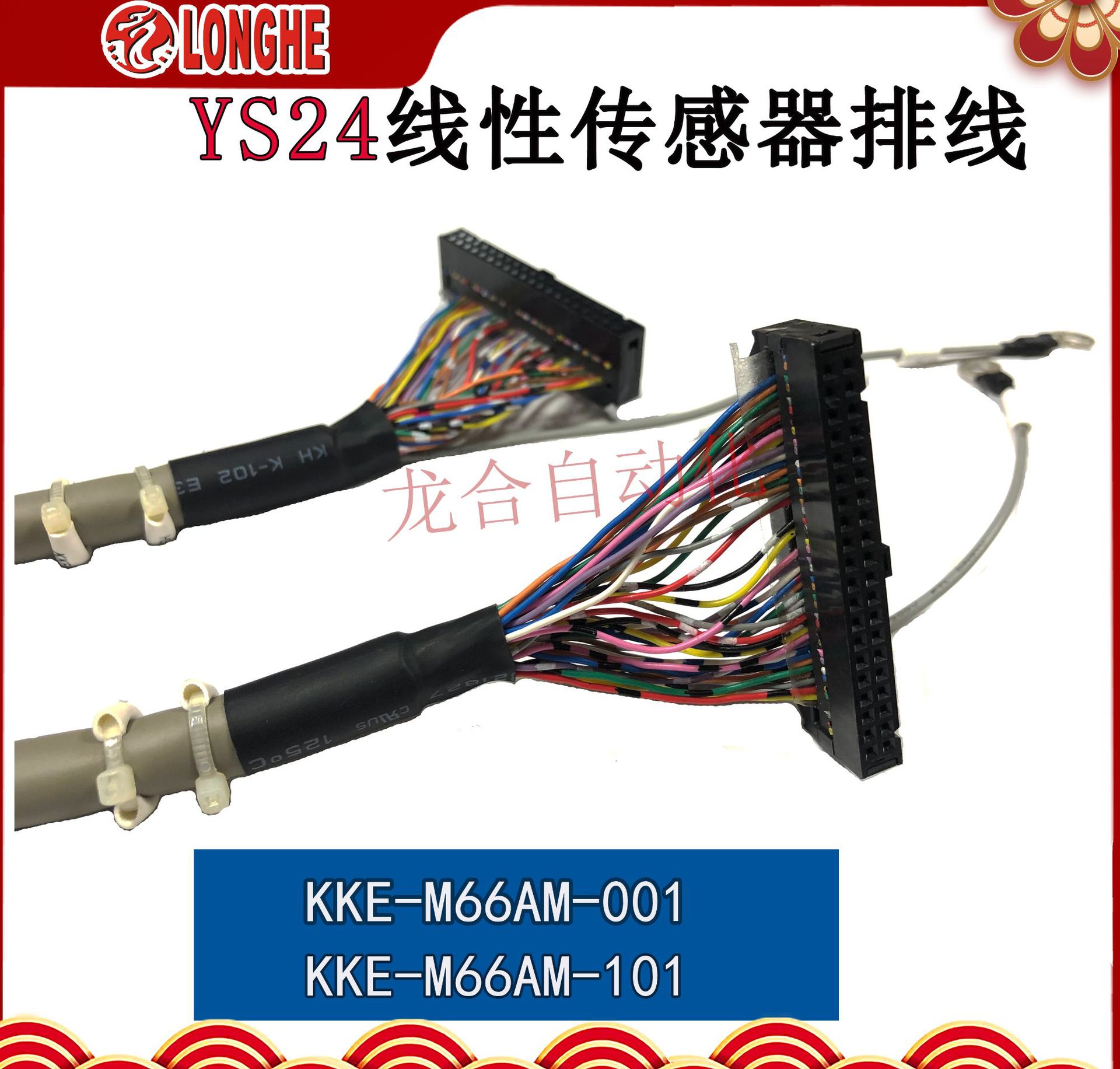 YS24���Դ��������� KKE-M66AM-001 KKE-M66AM-101